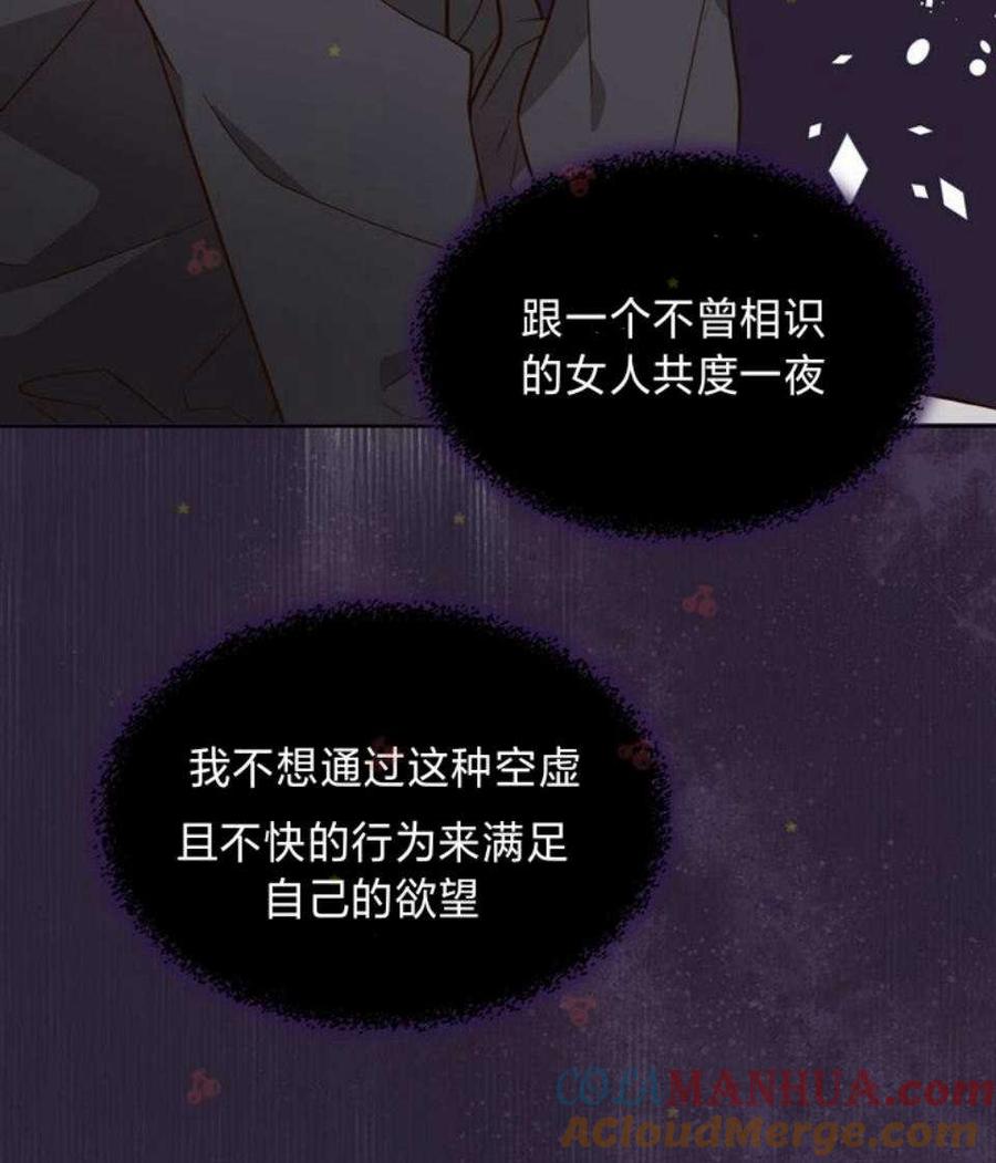 《被俘虏的王女》第31话 第55页