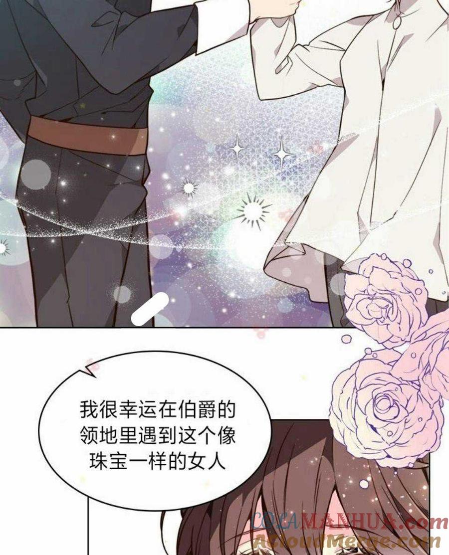 《被俘虏的王女》第31话 第85页