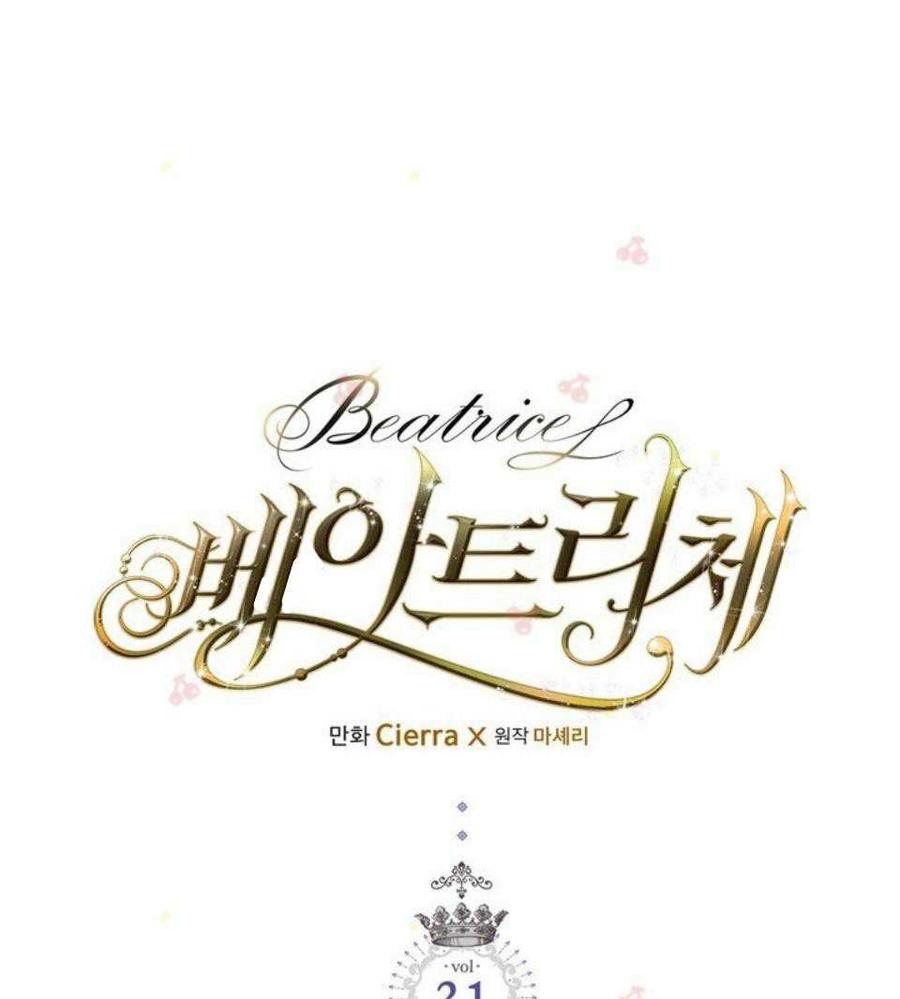 《被俘虏的王女》第31话 第11页