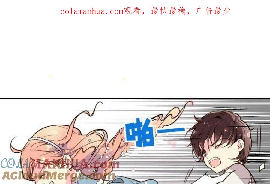 《被俘虏的王女》第31话 第1页