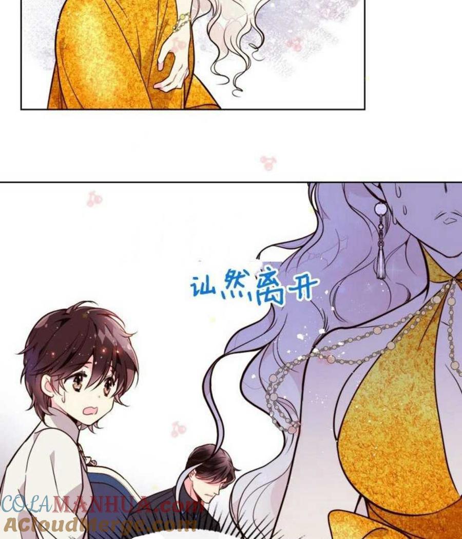 《被俘虏的王女》第31话 第52页