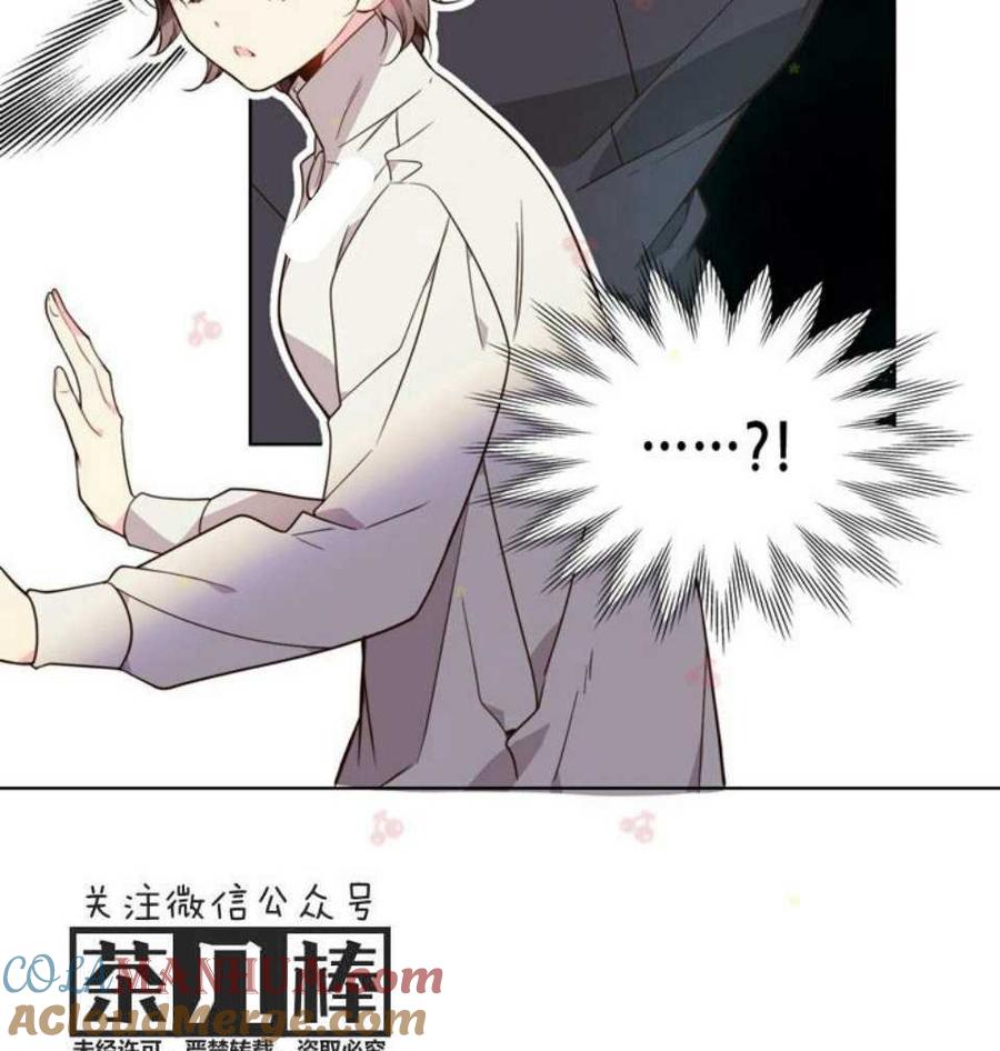 《被俘虏的王女》第31话 第43页