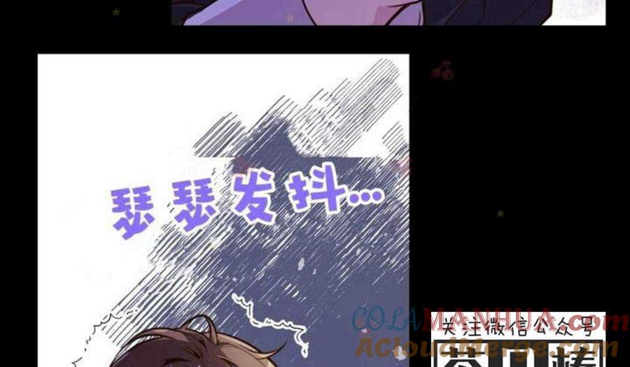 《被俘虏的王女》第31话 第7页