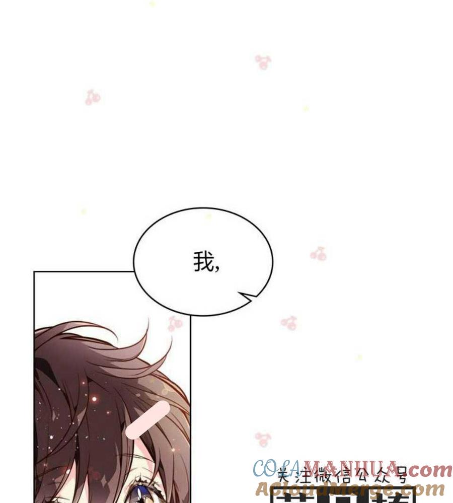 《被俘虏的王女》第31话 第16页