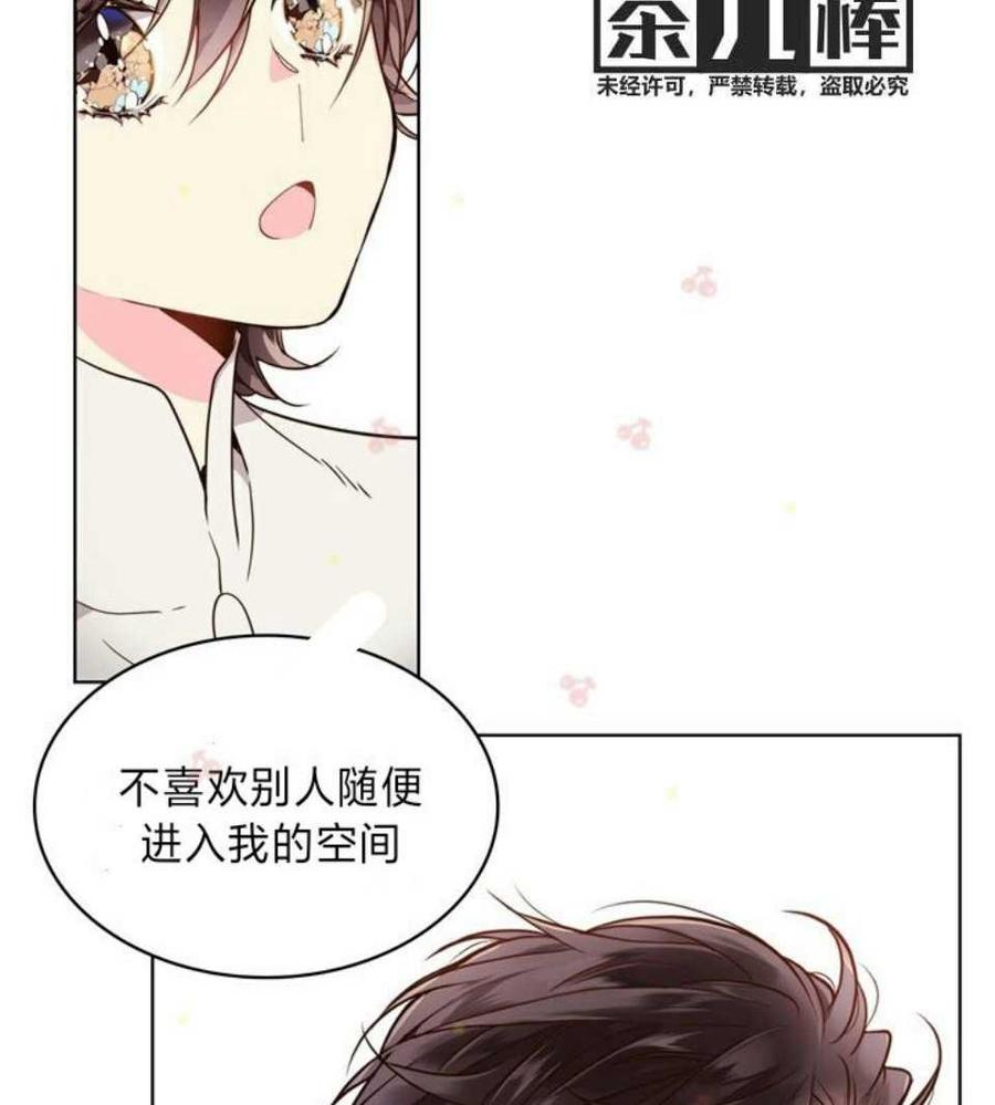 《被俘虏的王女》第31话 第17页