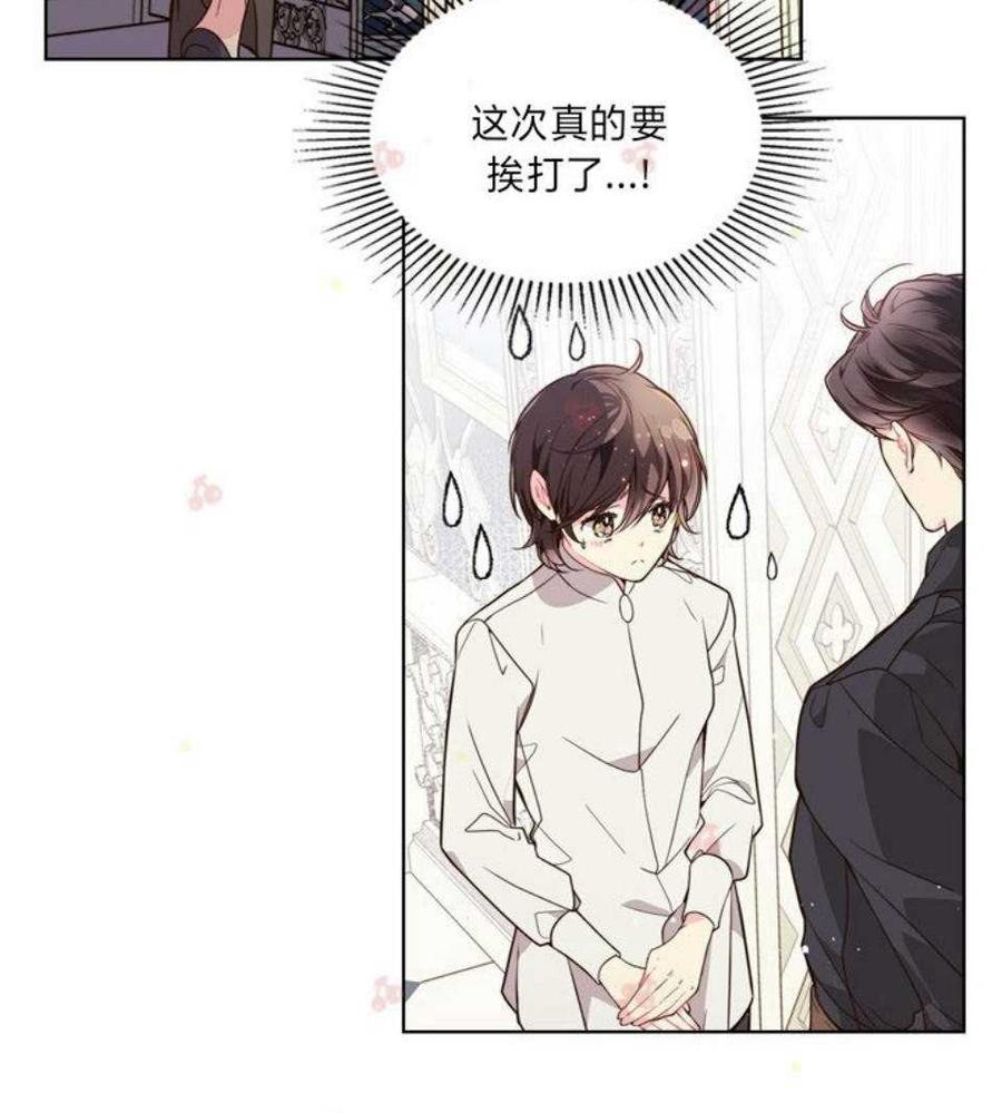 《被俘虏的王女》第31话 第15页