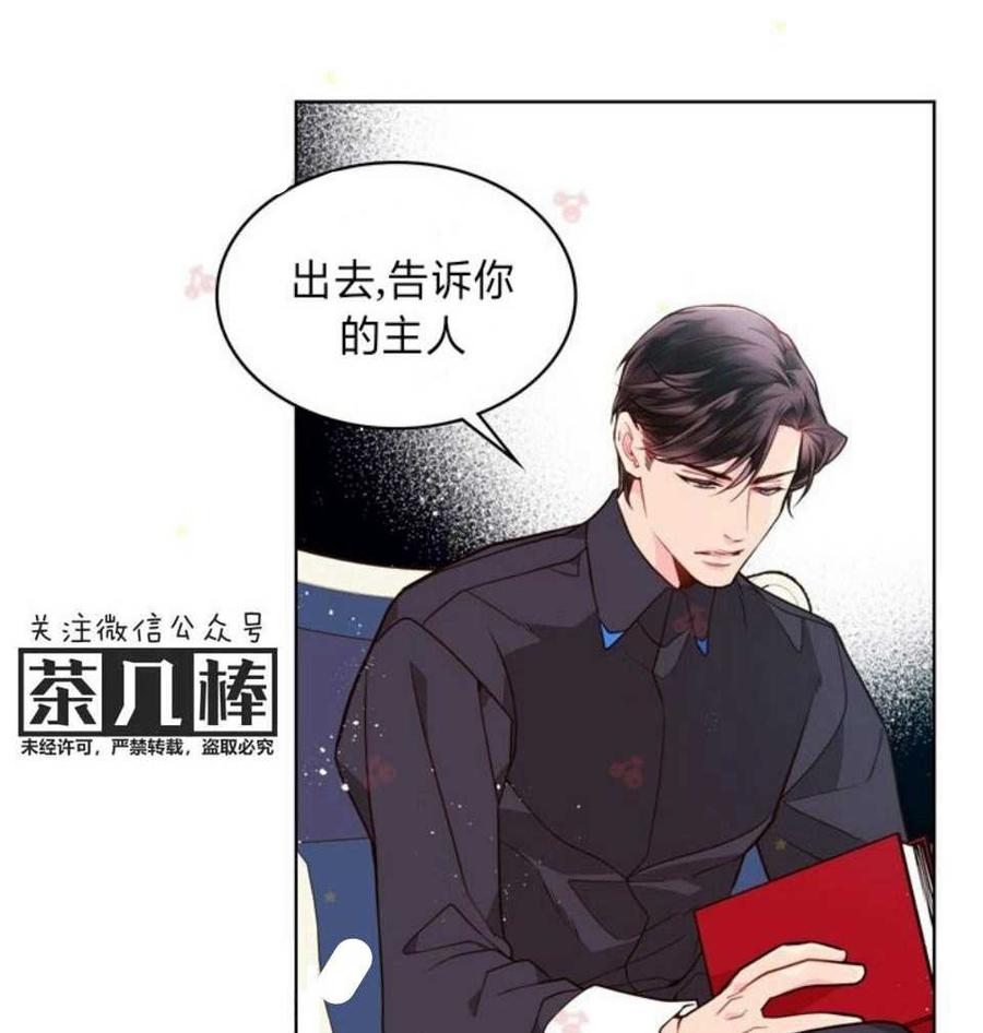 《被俘虏的王女》第31话 第47页