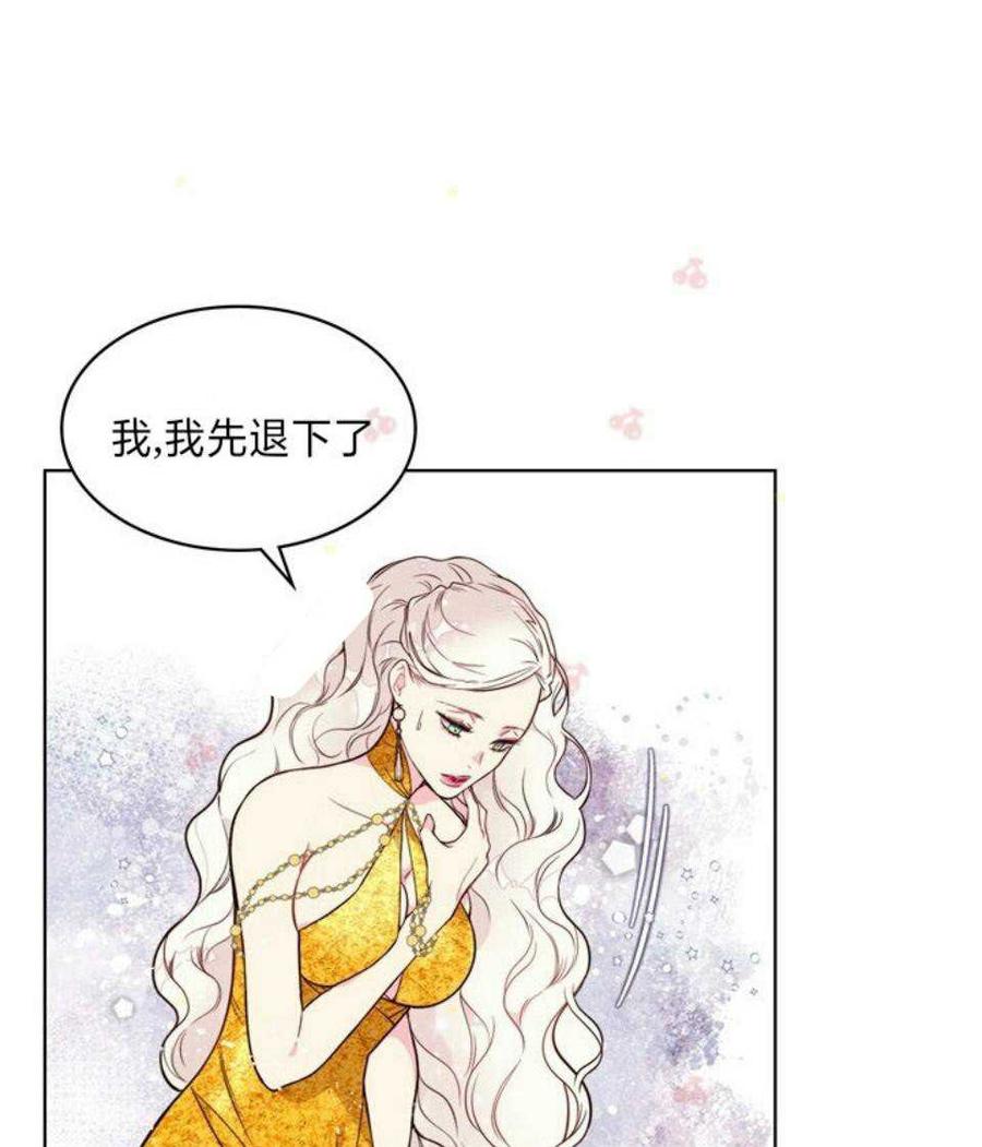 《被俘虏的王女》第31话 第51页