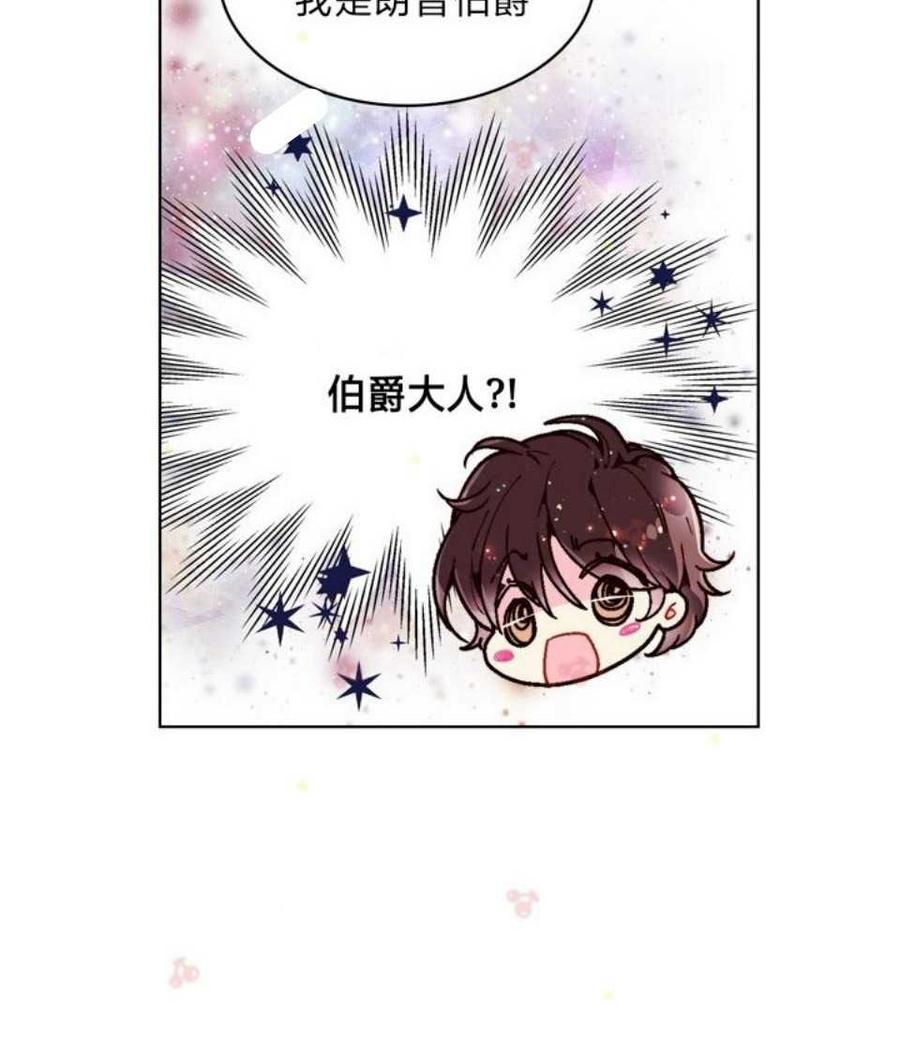 《被俘虏的王女》第31话 第60页