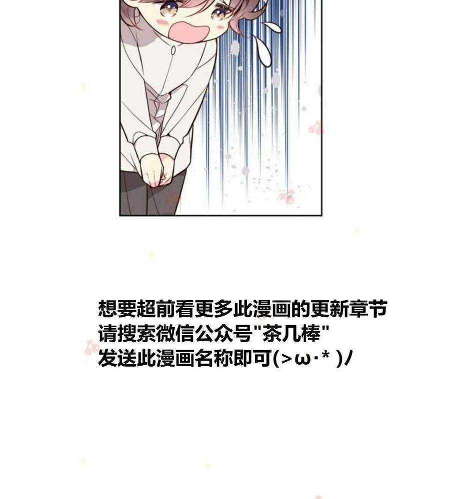 《被俘虏的王女》第31话 第20页