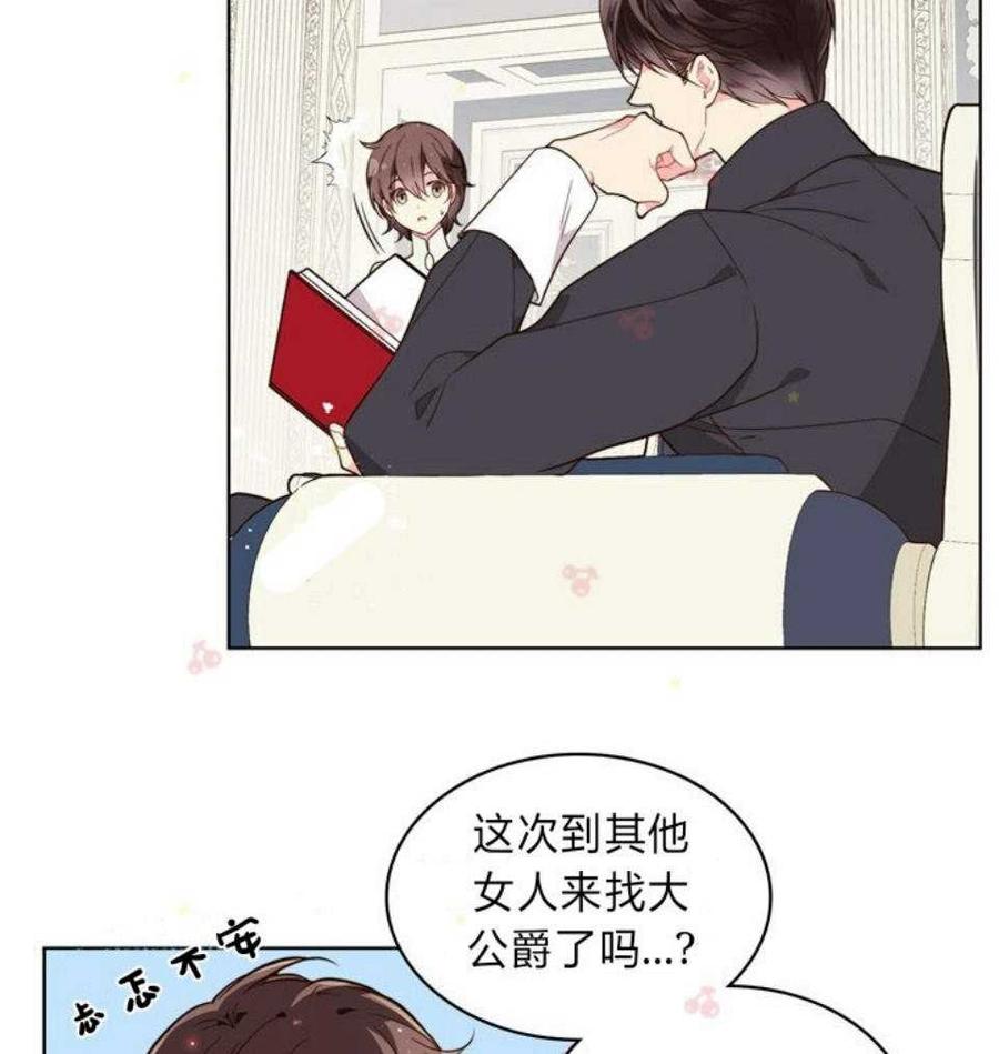《被俘虏的王女》第31话 第29页