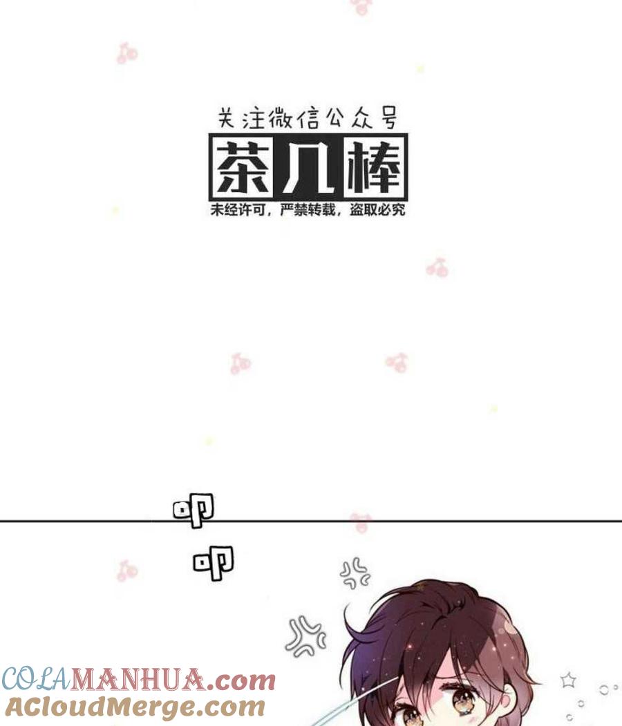 《被俘虏的王女》第31话 第58页