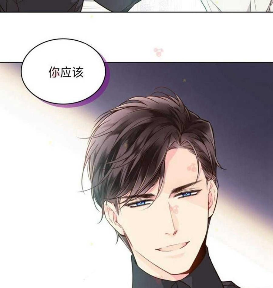 《被俘虏的王女》第31话 第77页