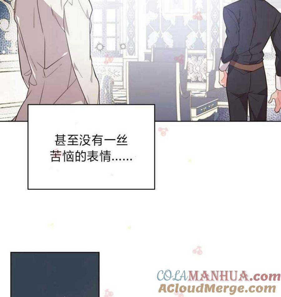《被俘虏的王女》第31话 第22页