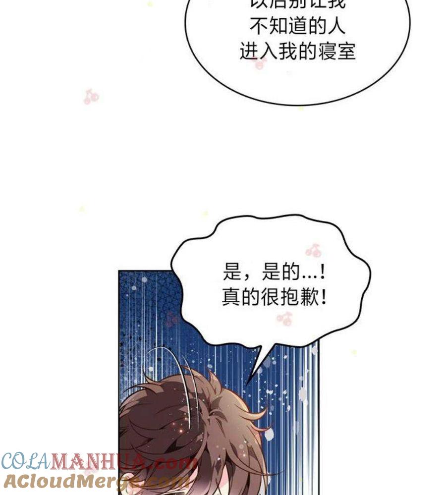《被俘虏的王女》第31话 第19页