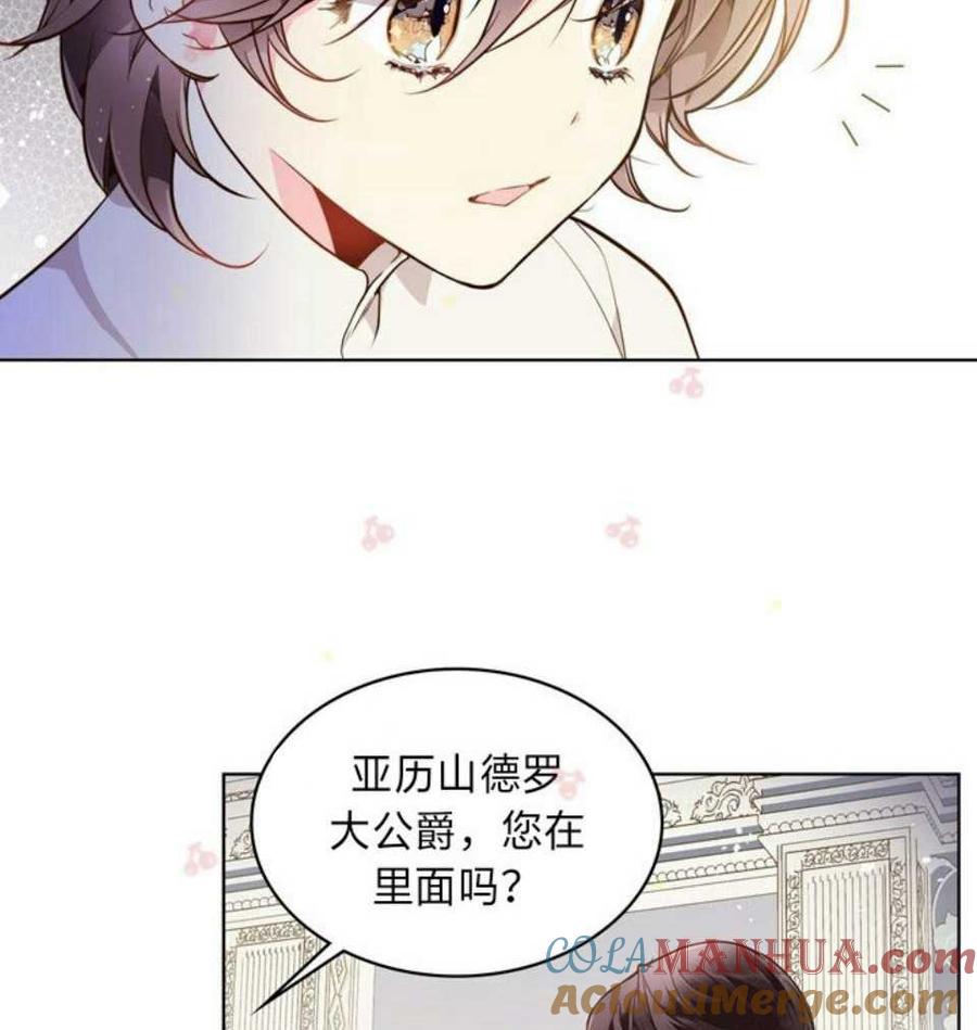 《被俘虏的王女》第31话 第28页