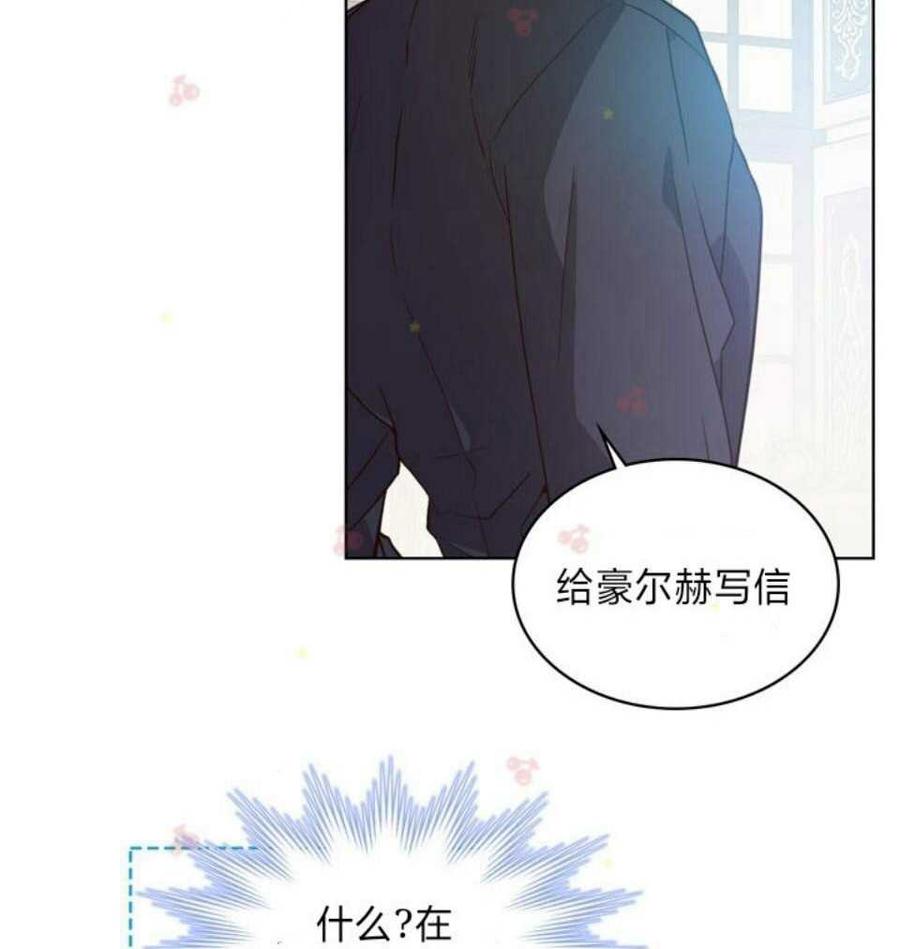 《被俘虏的王女》第31话 第24页