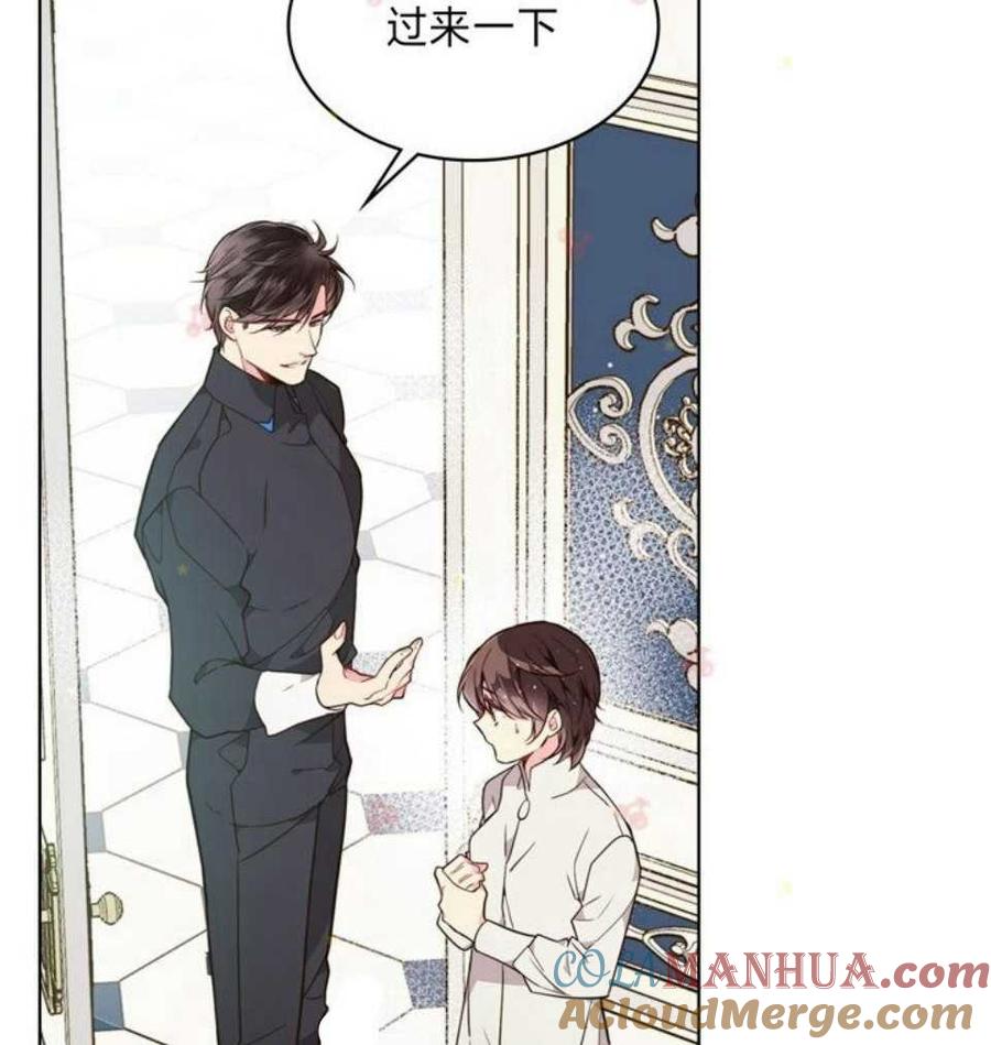 《被俘虏的王女》第31话 第73页