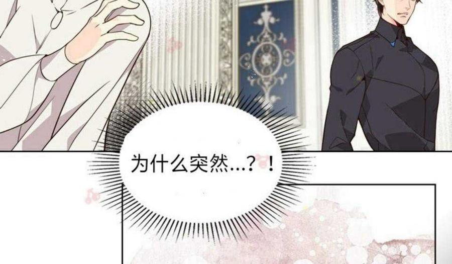 《被俘虏的王女》第31话 第3页