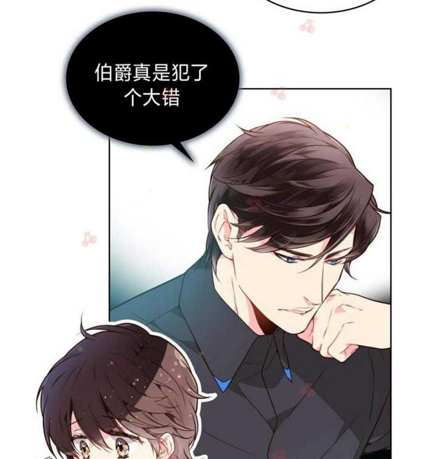 《被俘虏的王女》第31话 第42页