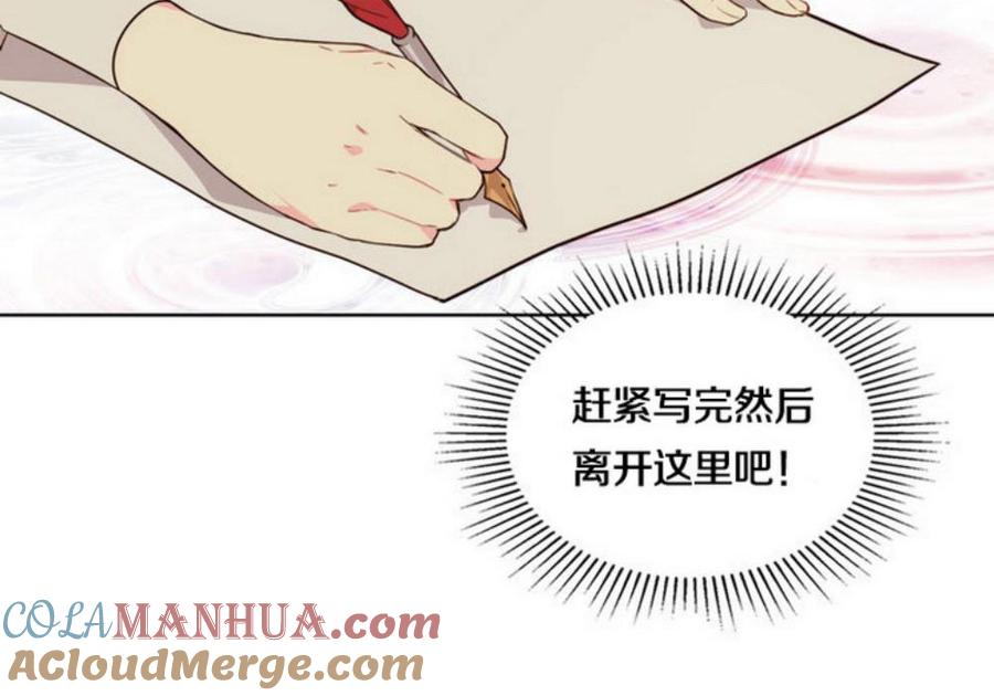 《被俘虏的王女》第32话 第16页