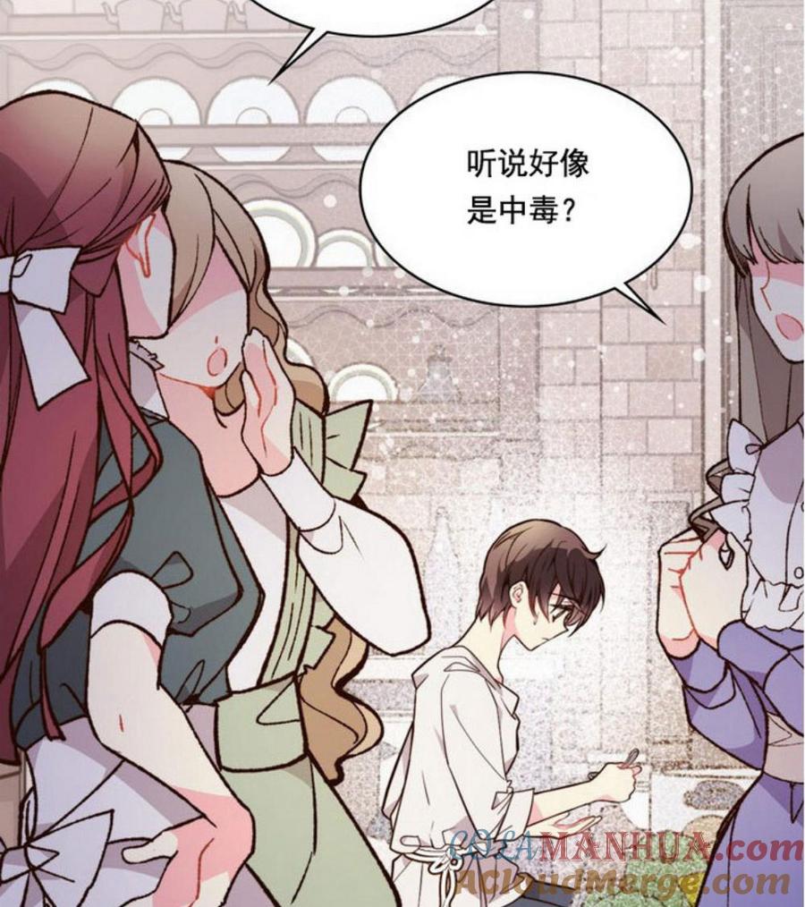 《被俘虏的王女》第32话 第55页
