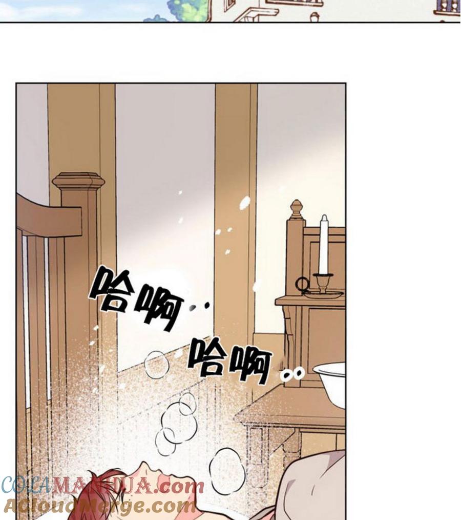 《被俘虏的王女》第32话 第46页