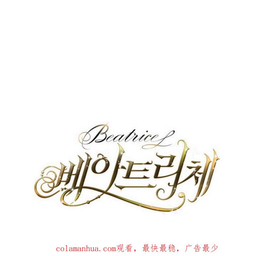 《被俘虏的王女》第32话 第74页