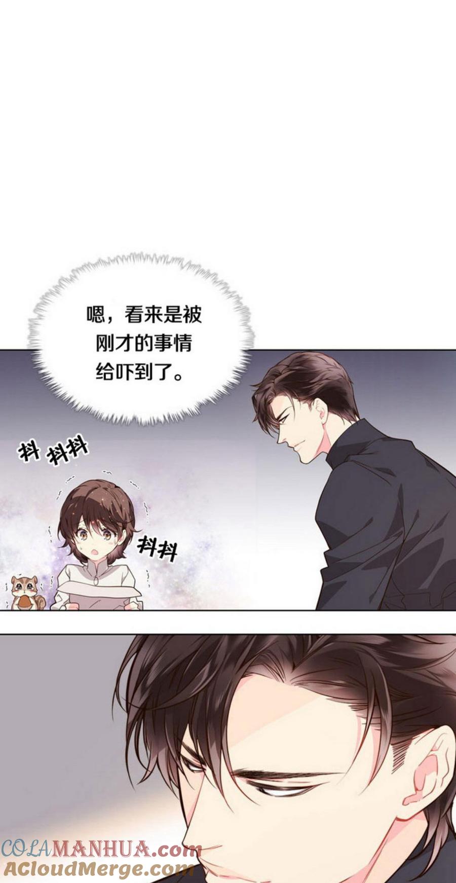 《被俘虏的王女》第32话 第22页