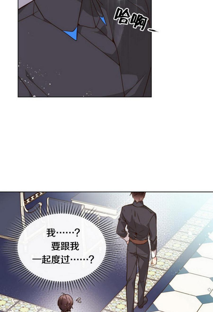 《被俘虏的王女》第32话 第9页
