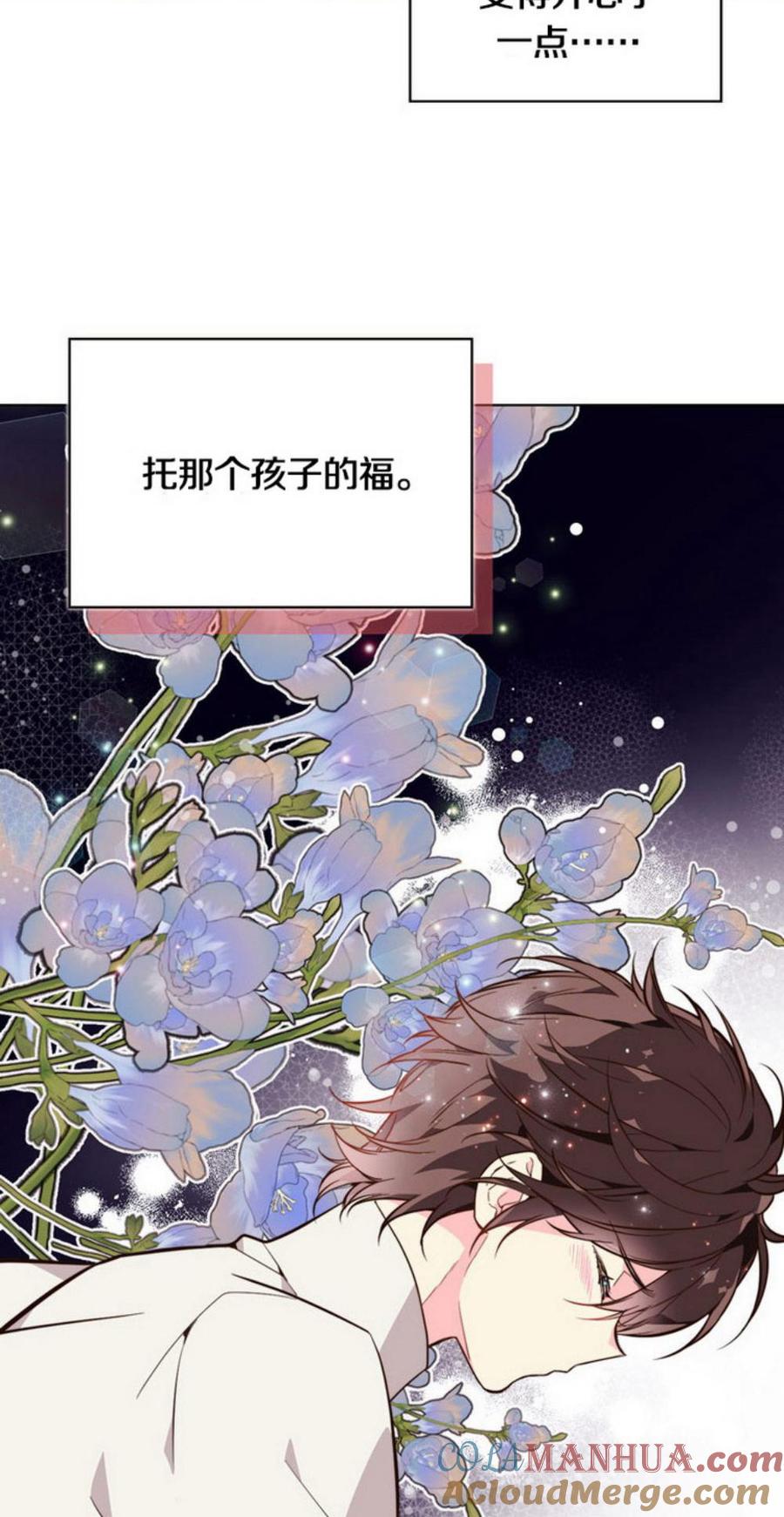 《被俘虏的王女》第32话 第28页