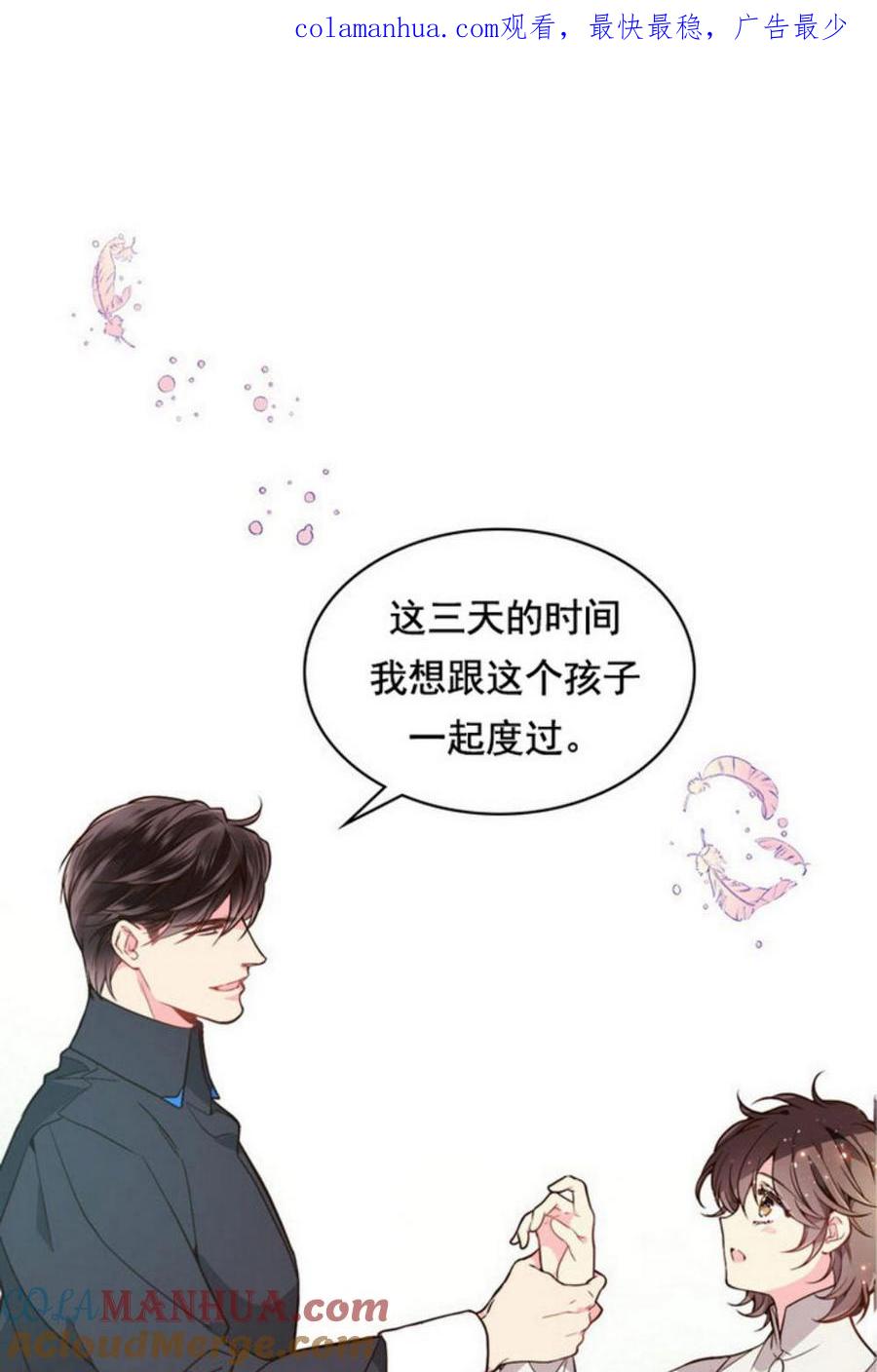 《被俘虏的王女》第32话 第1页