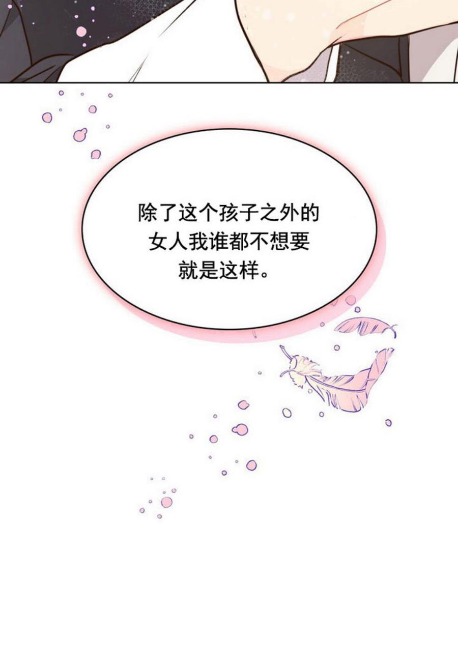 《被俘虏的王女》第32话 第5页