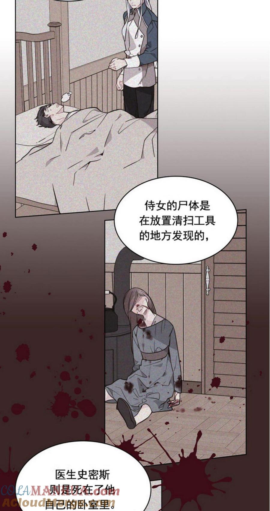 《被俘虏的王女》第32话 第40页