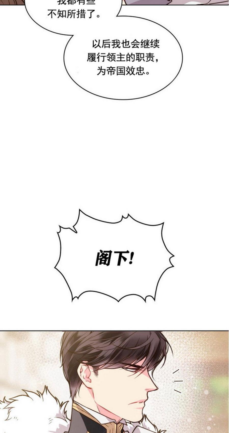 《被俘虏的王女》第32话 第35页