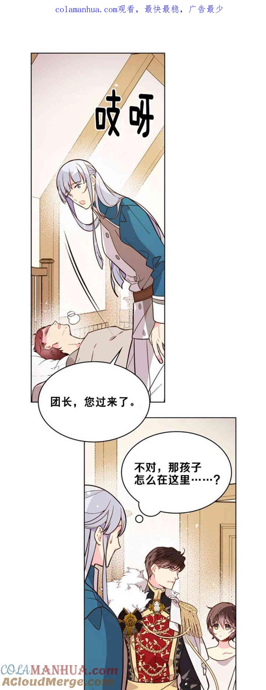 《被俘虏的王女》第33话 第1页
