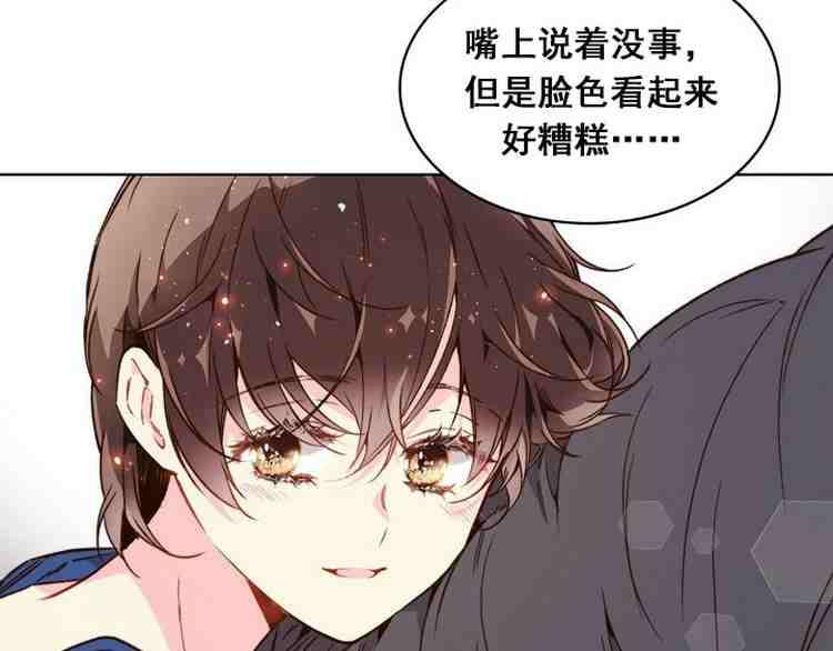 《被俘虏的王女》第38话 第28页