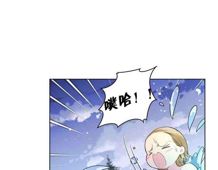 《被俘虏的王女》第38话 第96页