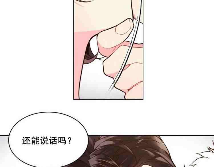 《被俘虏的王女》第38话 第2页