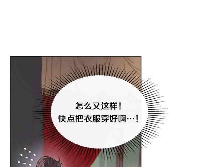 《被俘虏的王女》第38话 第140页