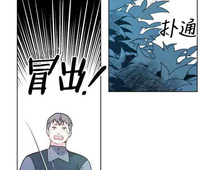 《被俘虏的王女》第38话 第123页