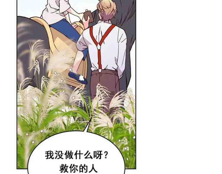 《被俘虏的王女》第38话 第48页