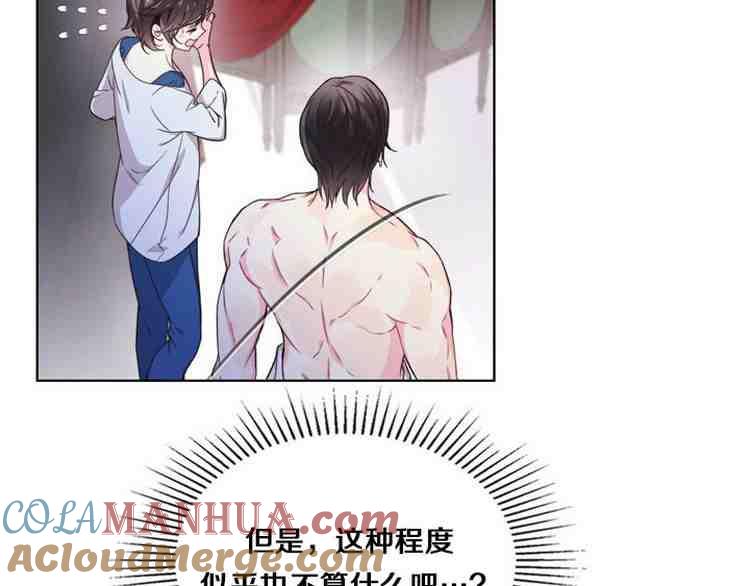 《被俘虏的王女》第38话 第141页