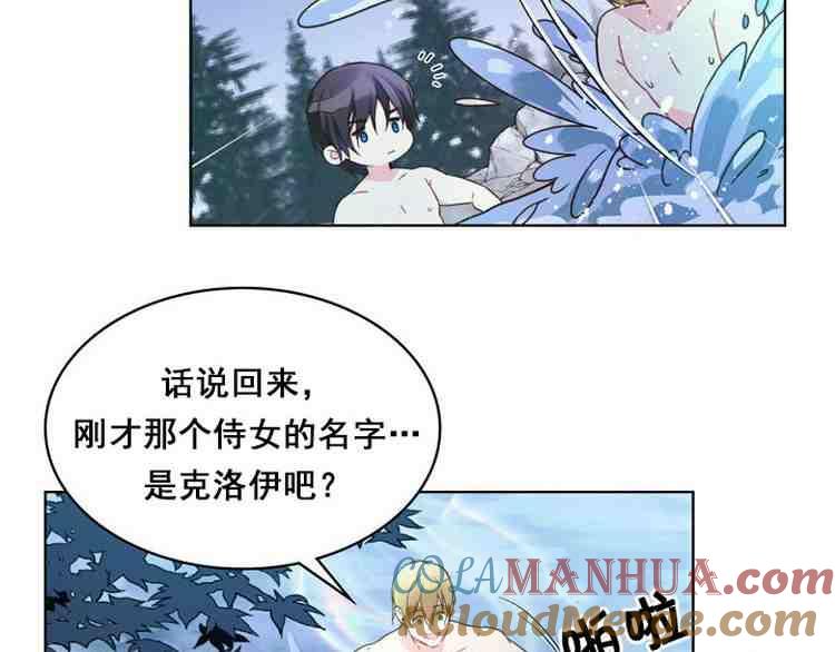 《被俘虏的王女》第38话 第97页