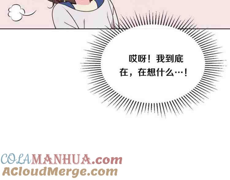 《被俘虏的王女》第38话 第145页