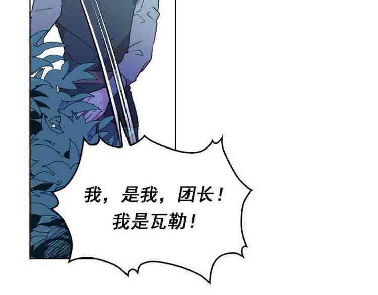 《被俘虏的王女》第38话 第124页