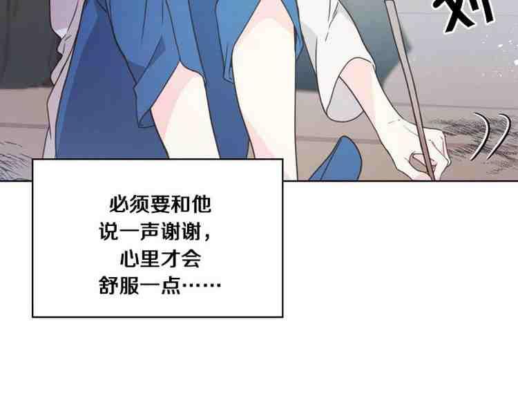 《被俘虏的王女》第38话 第130页