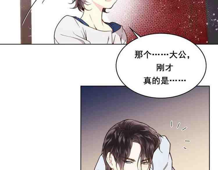 《被俘虏的王女》第38话 第147页