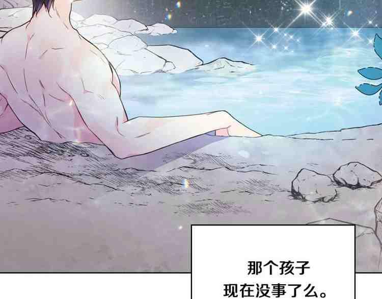 《被俘虏的王女》第38话 第94页