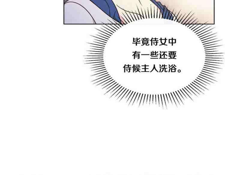 《被俘虏的王女》第38话 第143页